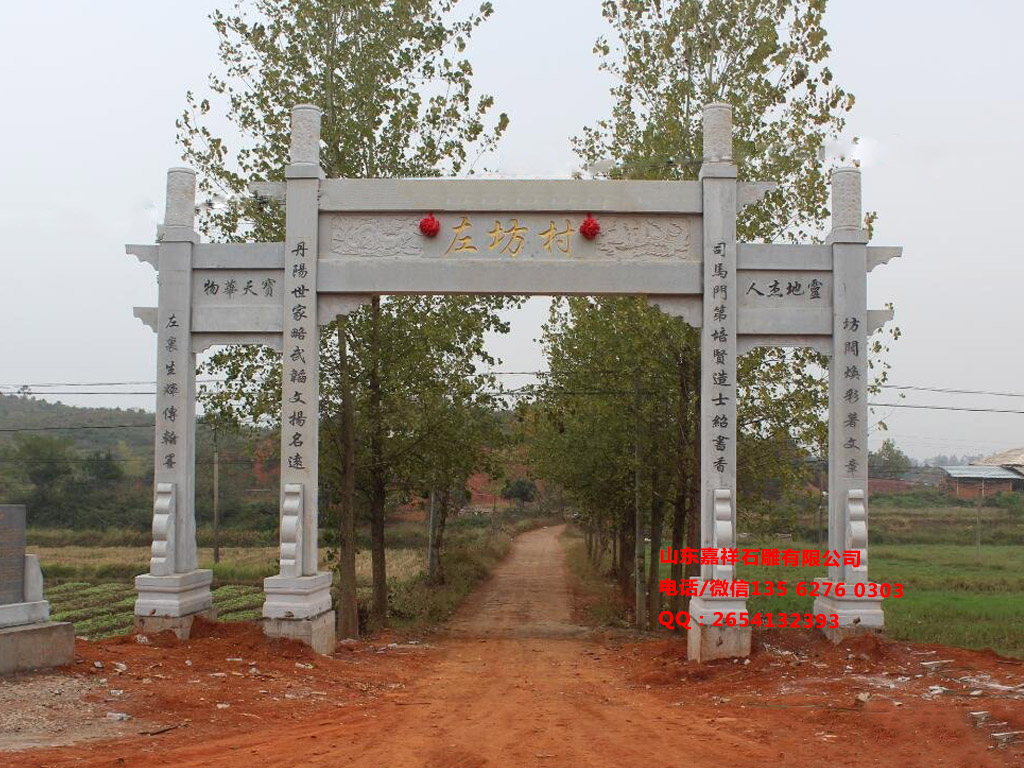 點擊查看詳細(xì)信息<br>標(biāo)題：村莊牌坊圖片簡單大方樣式